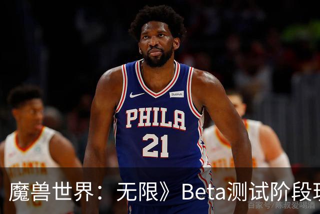 魔兽世界：无限》Beta测试阶段玩家行为数据分析